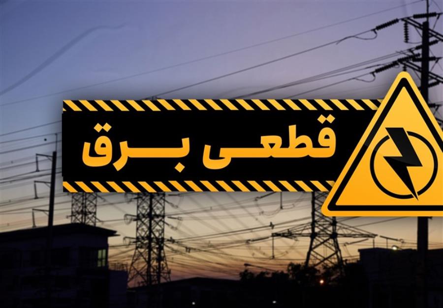 قطعی برق واحد‌های تولیدی فولاد و سیمان در فصل گرما موجب نابسامانی بازار می‌شود